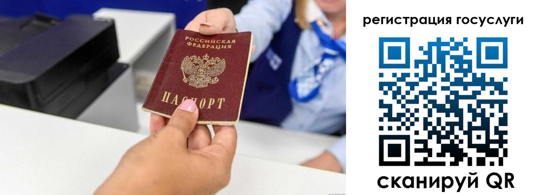 временная регистрация для всех в Ельце