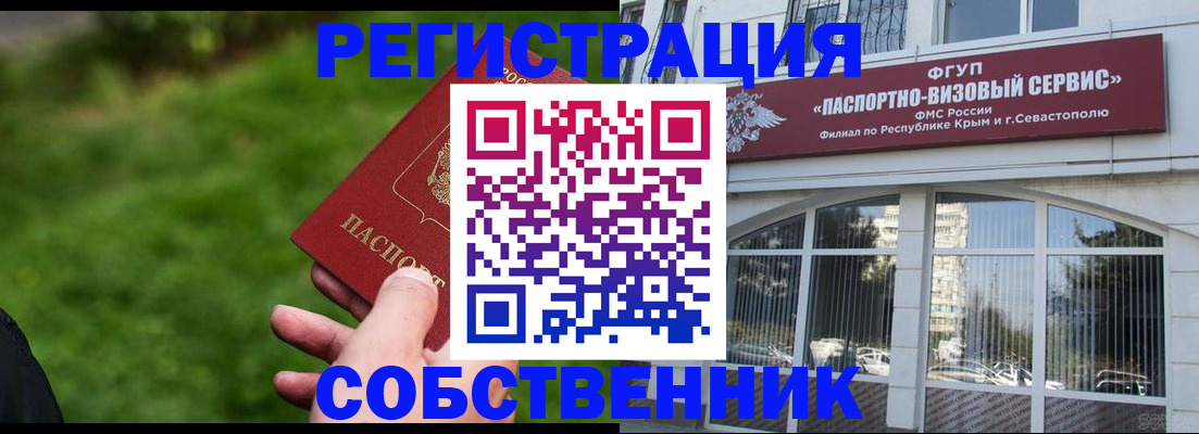 найти адрес прописки в Ельце