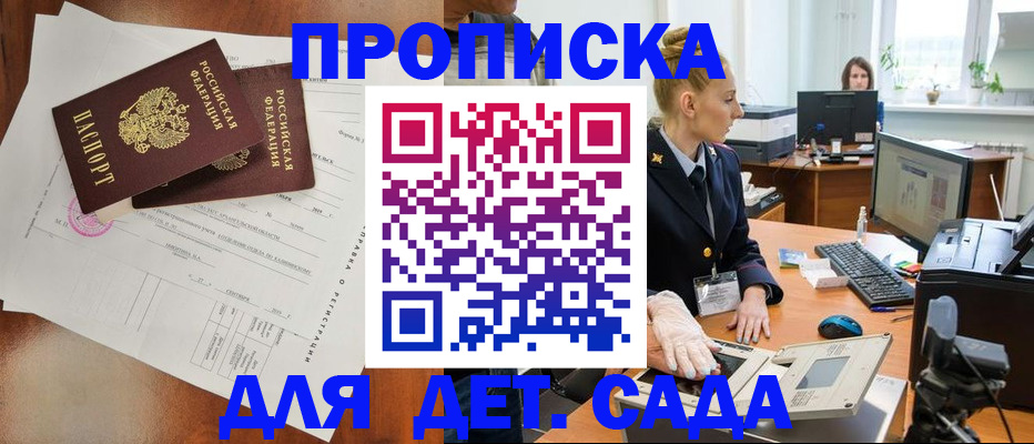временная регистрация недорого в Ельце