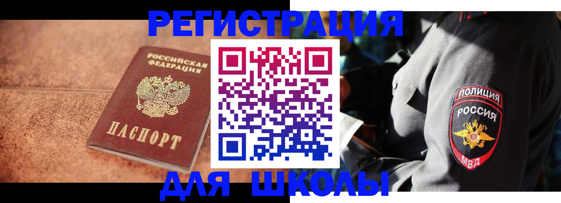 временная регистрация 2025 в Ельце