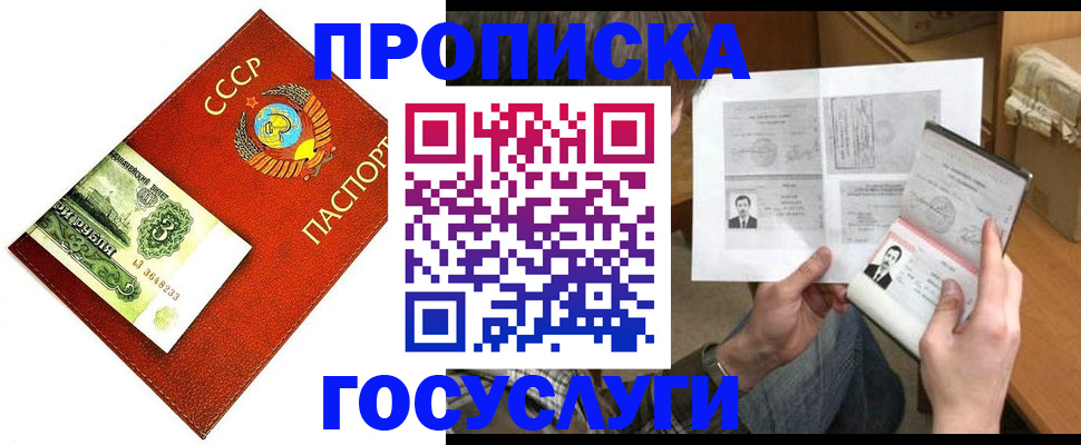 временная регистрация купить в Ельце