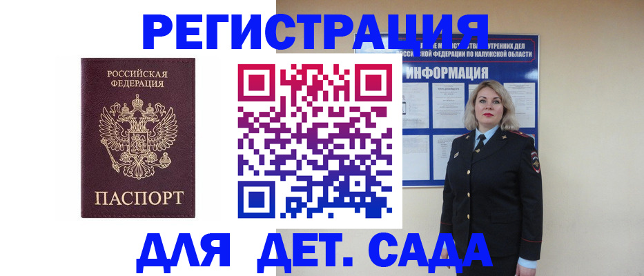 временная регистрация гарантия в Ельце