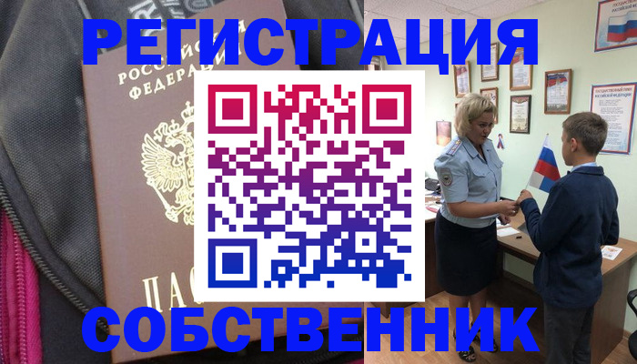 регистрация для школы в Ельце