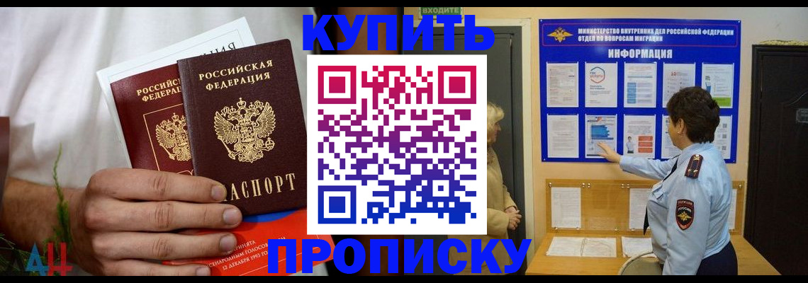 временная регистрация собственник в Ельце