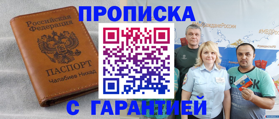 регистрация в Ельце